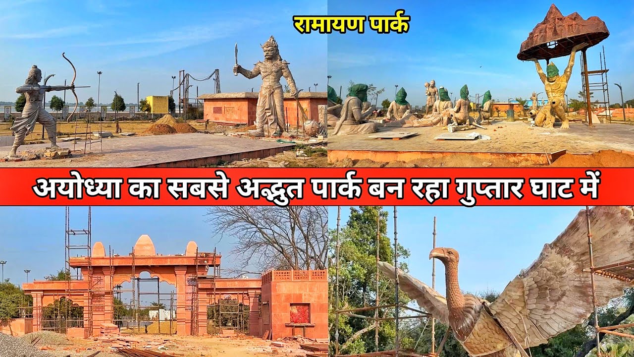 Ayodhya city redevelopment/Ayodhya guptarghat redevelopment update/ayodhya Tourist Places