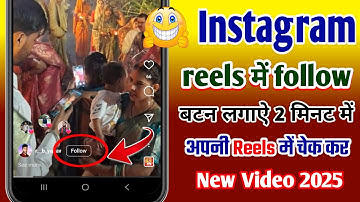 Instagram reels में follow बटन कैसे लगाएं 2025//how to show follow button in Instagram 