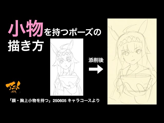 絵 アニメ デッサン イラスト 参考書 25冊 セット How to draw a pose holding an accessory