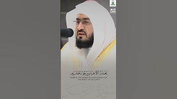 أمن هو قانت آناء الليل ساجدا وقائما | تلاوة من عبق الخيال للشيخ بندر بليلة