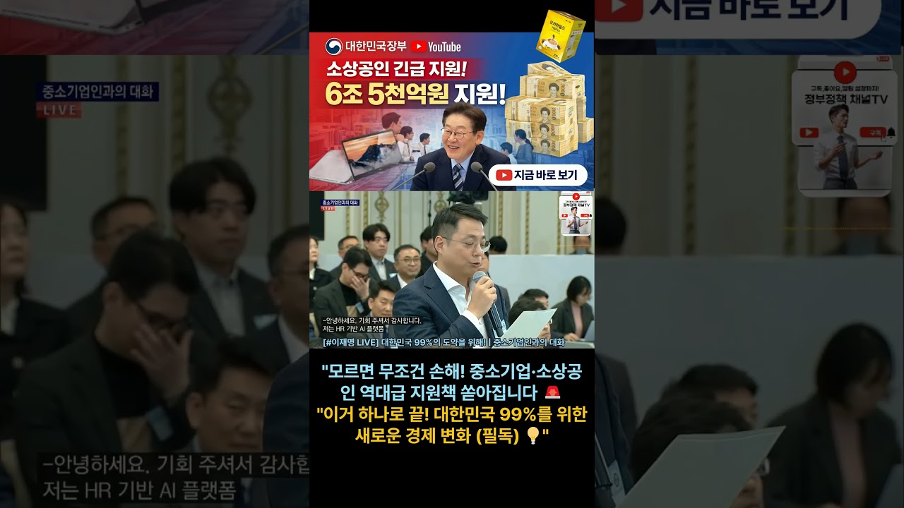 장관들끼리 더 싸우세요 대통령이 국무회의에서 싸움을 붙인 진짜 이유 #이재명 #대한민국 #대통령  #안보 #이슈 #북한  #정치이슈 #시사 #정부정책