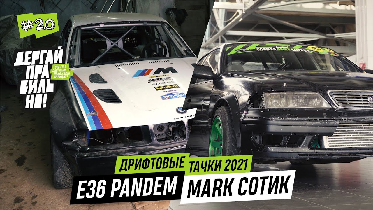 BMW e36 Pandem & Jzx100