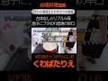ライトセーバーを振りまわしていた次男に対して怒り大爆発の母☆買ったばかりのテレビにヒビが入る