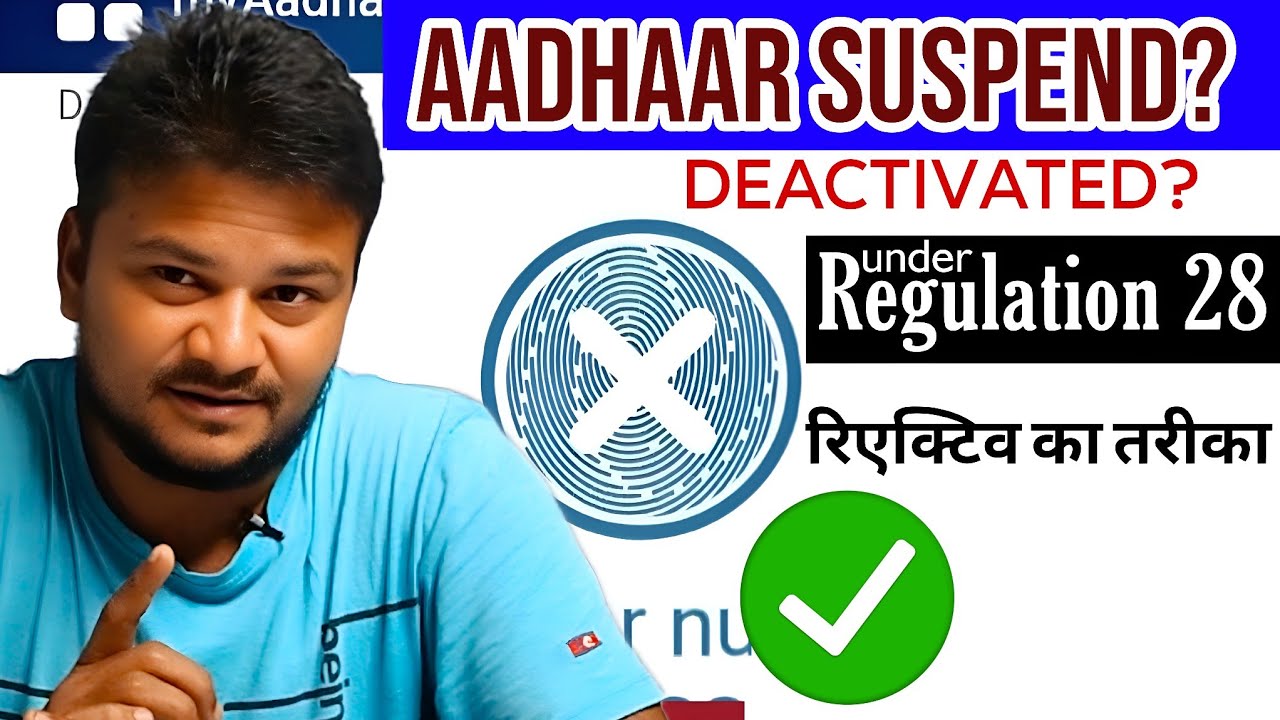 Aadhaar Suspended? Deactivated? | Under Regulation 28 |Aadhaar Cancelled Problem Solved 