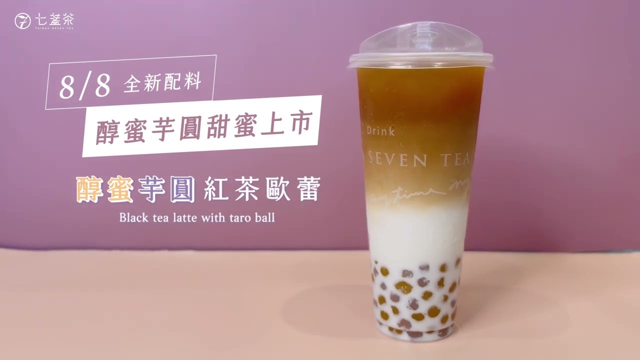 醇蜜小芋圓 Youtube 醇蜜小芋圓 Youtube