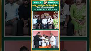 ఒక్కసారి ఈ ఆశ్రమాన్ని చూస్తే మీ కన్నీరు ఆగదు | Amma-Nanna Orphanage | Studio Yuva #shorts