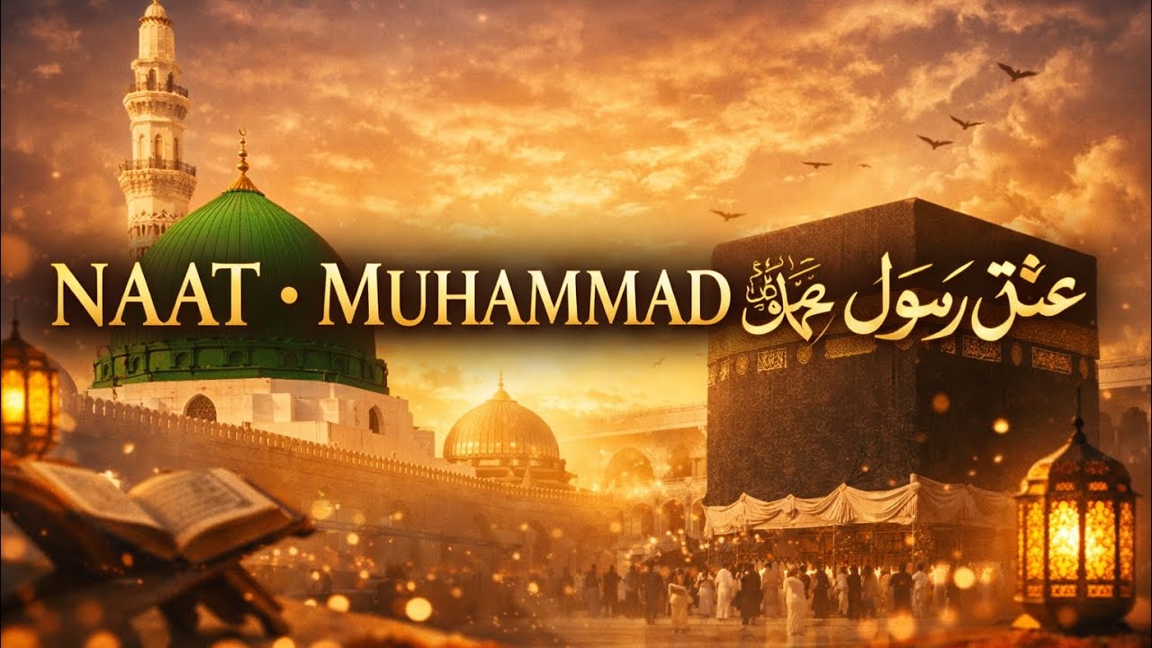 Nate Rasool NAAT E RASOOL 😍 PEACEFUL VOICE.#naat - YouTube