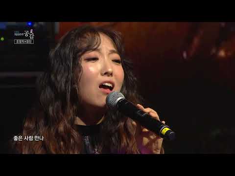 [스페이스공감]정인 - 미워요 with 조정치