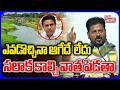 ఎవడొచ్చిన ఆగేదే లేదు సలక కాల్చి వాత పెడతా | CM Revanth Reddy Hot Comments On KTR | KCR | #Tolivelugu