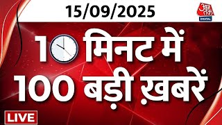 Non Stop News LIVE: फटाफट अंदाज में देखिए देश की बड़ी खबरें | PM Modi Birthday |Bihar Election | BJP
