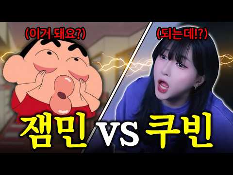 10살 넘게 차이나는 애들이랑 대결하기ㅋㅋㅋㅋㅋ