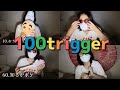 高校生の雑ASMR 飽き性のための100trigger