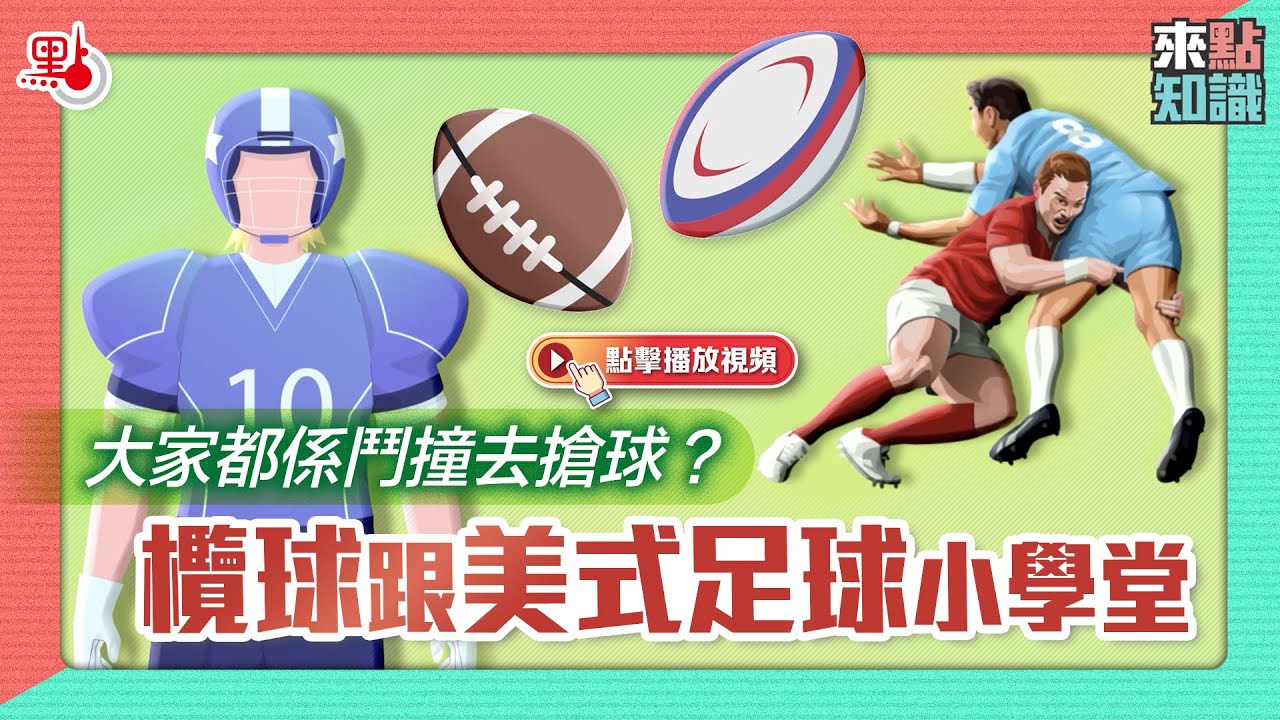 英式 橄榄球 规则 (97) 사진