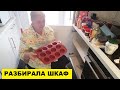 РАЗБИРАЛА ШКАФ...ПЕРВЫЙ РАЗ ЗА ДЕСЯТЬ ЛЕТ..