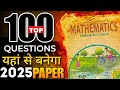 Class 10 Maths TOP 100 Questions Most important questions 2025 | CLASS 10TH MATHS MOST IMPORTANT
