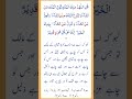 Surah Al Imran Ayat 26