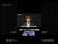 ツミキのMBTIは？【アーティスト“45分間”対談番組 『▶︎replay room』ゲスト：#すりぃ × #ツミキ 】予告動画③
