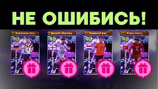 ВЫБЕРИ ПРАВИЛЬНО SHOW TIME из 4 в eFootball 2026 Mobile