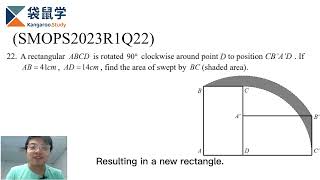APMOPS 2022 R1 Q18 —— Area of a Rotation Figure