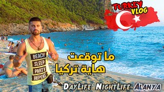 Alanya Turkey ?? l استكشاف تركيا لأول مرة (زرت كل الأماكن في ألانيا)