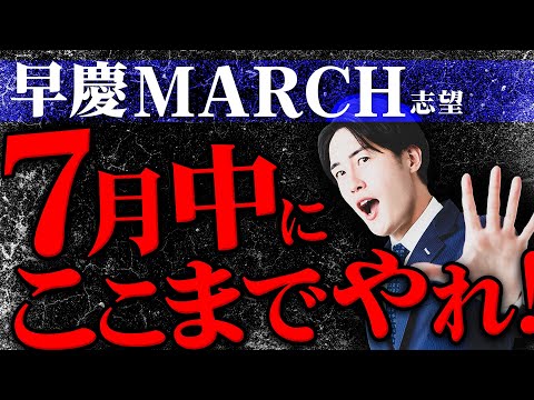 Z会早慶コース前半:英語(3月〜8月)2022年版 Z会の通信教育】期間限定！中学生向けコースご入会の方にZ会の