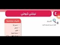 نبتتي ثروتي علوم الصف الخامس المنهاج السوري 