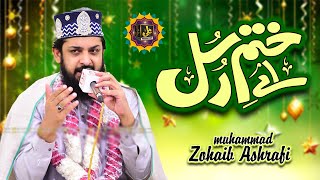 New Naats 2022 - Ay Khatm e Rusul Makki Madni ﷺ - Zohaib Ashrafi - Best Naat 2022 - Ali Production