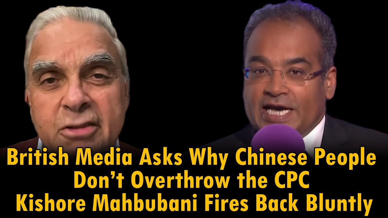 British Media Asks WhyChinese PeopleDon't Overthrow the CPC,Kishore Mahbubani Fires Back Bluntly