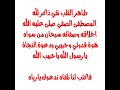 طاهر القلب نقي ذاكر لله طاهر القلب نقي ذاكر لله