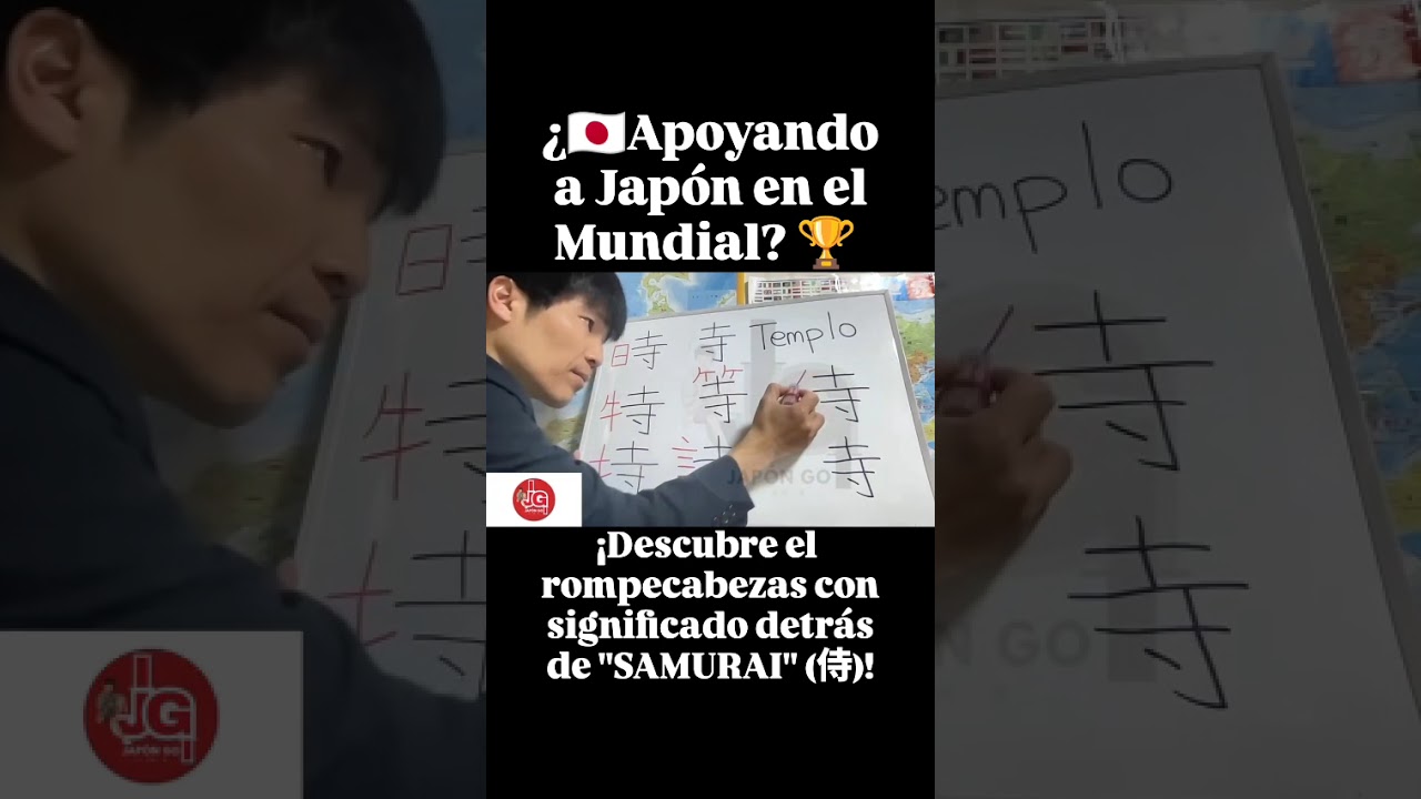 ¿🇯🇵🏆 ¡Descubre el rompecabezas con significado detrás de 