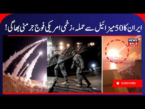 'Missiles Rain On U.S. Base!': Iran Attacks Airfield In Jordan After Tanker Strikes! Gulf War | N18G