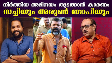 Sachi and Arun Gopi are the reason to resume acting which I stopped | G Suresh Kumar