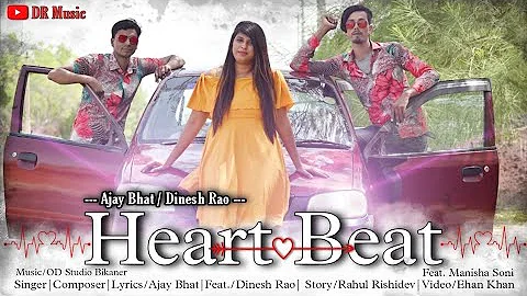 Heart beat : Dinesh Rao Feat Ajay Bhaat | OD Studi...