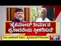 Mallikarjun Kharge Rules Out Chief Minister Change In Karnataka; DK Shivakumar Reacts