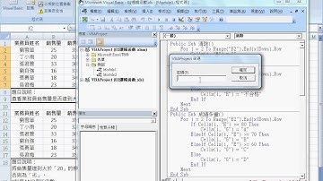 03 如何保護VBA專案與加密碼