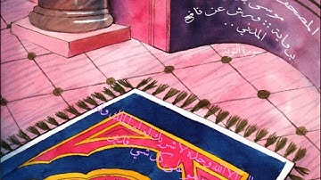 سورة التوبة برواية ورش  | الشيخ موسى بلال
