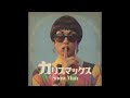 カリスマックス / Snow Man（1975年）