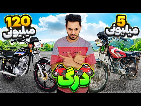 تقابل هوندای 5 میلیونی با هوندای 120 میلیونی درگ صفر تا صد تست شتاب و ترمز