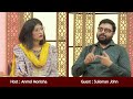 تثلیث اور بائبل مقدس: احبار کی کتاب Taslis aur Bible muqaddas Ahbar ki kitab (Part 1) TYT135