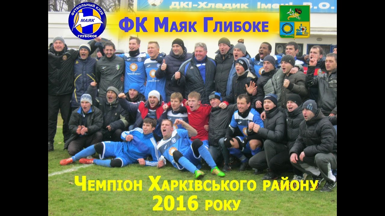 2016.11.13 про Золотой матч чемпионата Харьковского района 