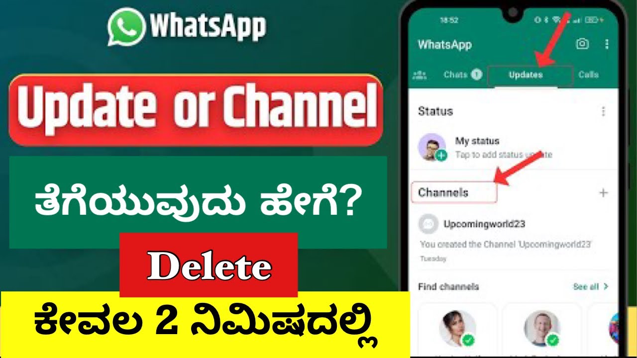 WhatsApp Channel Delete ಹೇಗೆ ಮಾಡುವುದು । How to remove WhatsApp Channel in Kannada