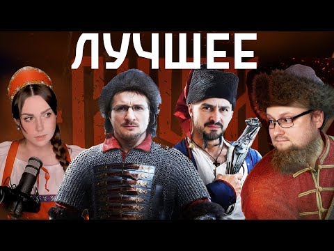 Видео: СМУТА ► ЛУЧШИЕ МОМЕНТЫ. Куплинов, iXBT Games, Алина Рин