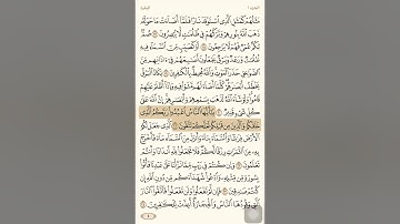 سورة البقره من ١٧ إلى ٢٤