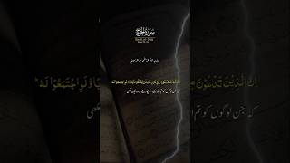 The Beauty of Surah Al-Hajj🌙 | A Reminder for the Grateful #shorts #surahhajj #allah #quran