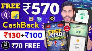 Phone Pe New OFFER 🔥 ₹130 FREE Recharge, ₹570 CashBack Offers, Binance, amazon,bhim upi,flipkart,jio screenshot 1