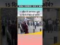 Bharat ki janganna #viral #news #shorts