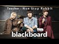 Non Stop Rabbit「BIRD WITHOUT (blackboard Version)」