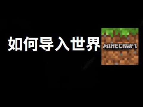 How to import a world into Minecraft Java — A complete guide
