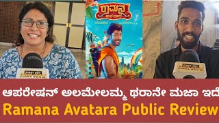 Ramana Avatara Public Review | Rishi | Pranitha Subhash | First Day First Show Kannada