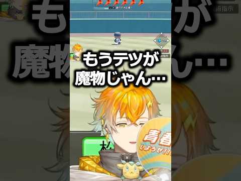 夏の県大会決勝で遂に魔物に”成った”佐伯イッテツ【#宇佐美リト #佐伯イッテツ #にじさんじ甲子園 #にじ甲2026 #麒麟高校  #shrots #にじさんじ切り抜き #vtuber 】